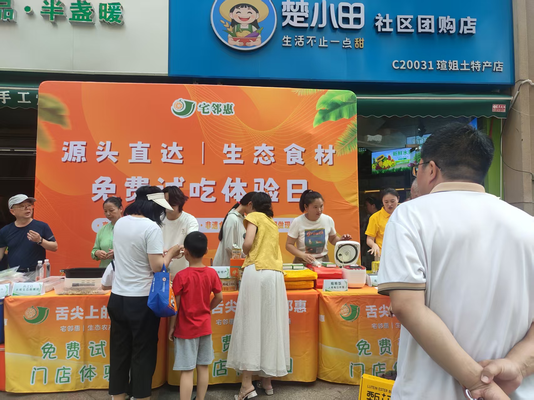 恩施土家族苗族自治州果蔬