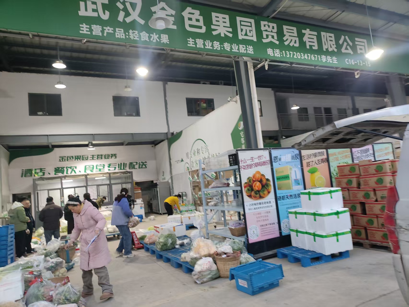恩施土家族苗族自治州水果店果蔬货源